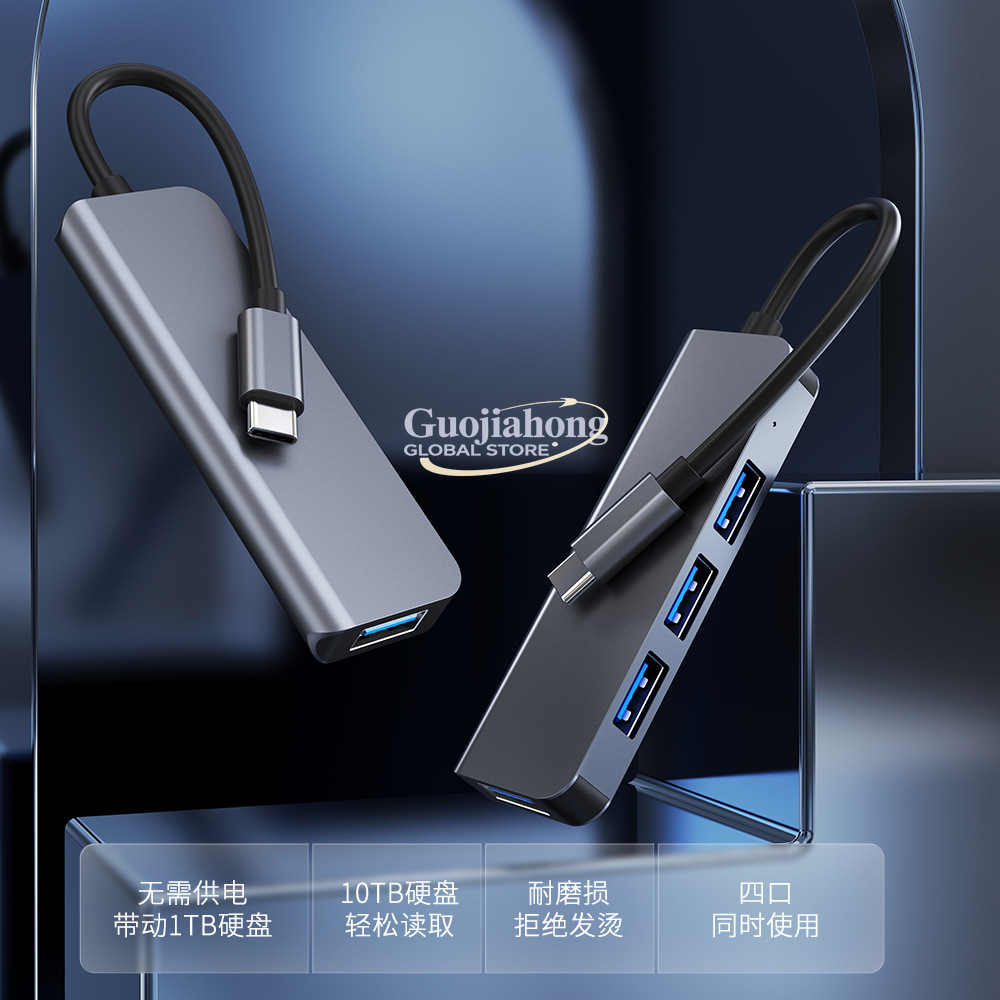 Multi Port Usb Hub - ฮับ USB-C 4 พอร์ตขายดี ฮับแล็ปท็อปอเนกประสงค์ 1