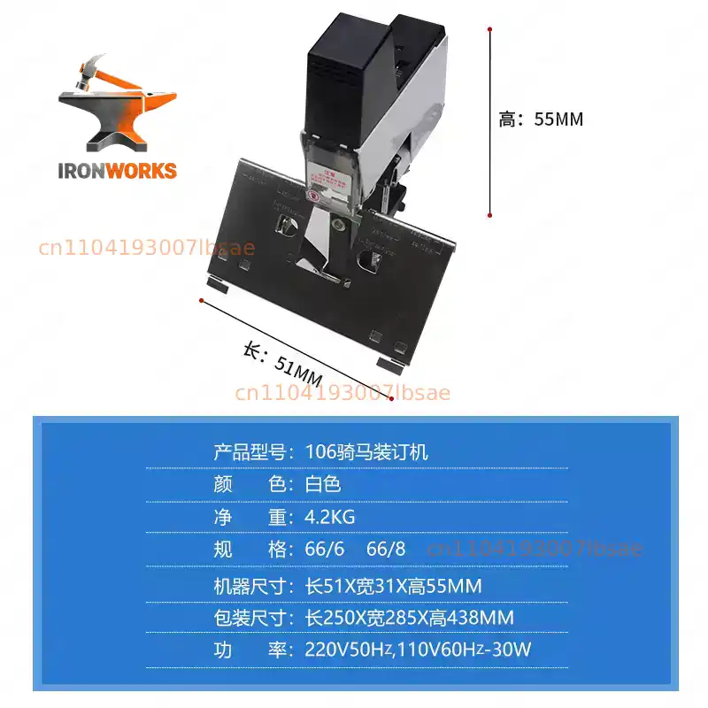 เครื่องเย็บกระดาษไฟฟ้าอัตโนมัต - Electric Stapler Heavy บทวิจารณ์และราคา