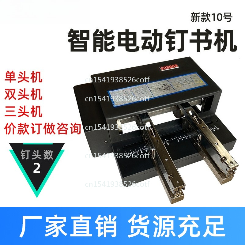 เครื่องเย็บกระดาษไฟฟ้าอัตโนมัต - Electric Stapler Heavy บทวิจารณ์และราคา