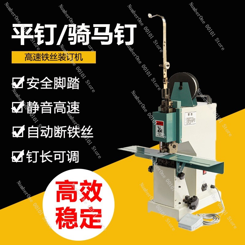 เครื่องเย็บกระดาษแบบ Heavy Dut - Electric Stapler Heavy บทวิจารณ์และราคา